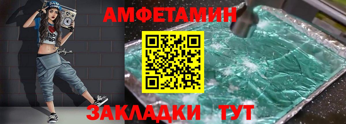 Амфетамин Premium Протвино