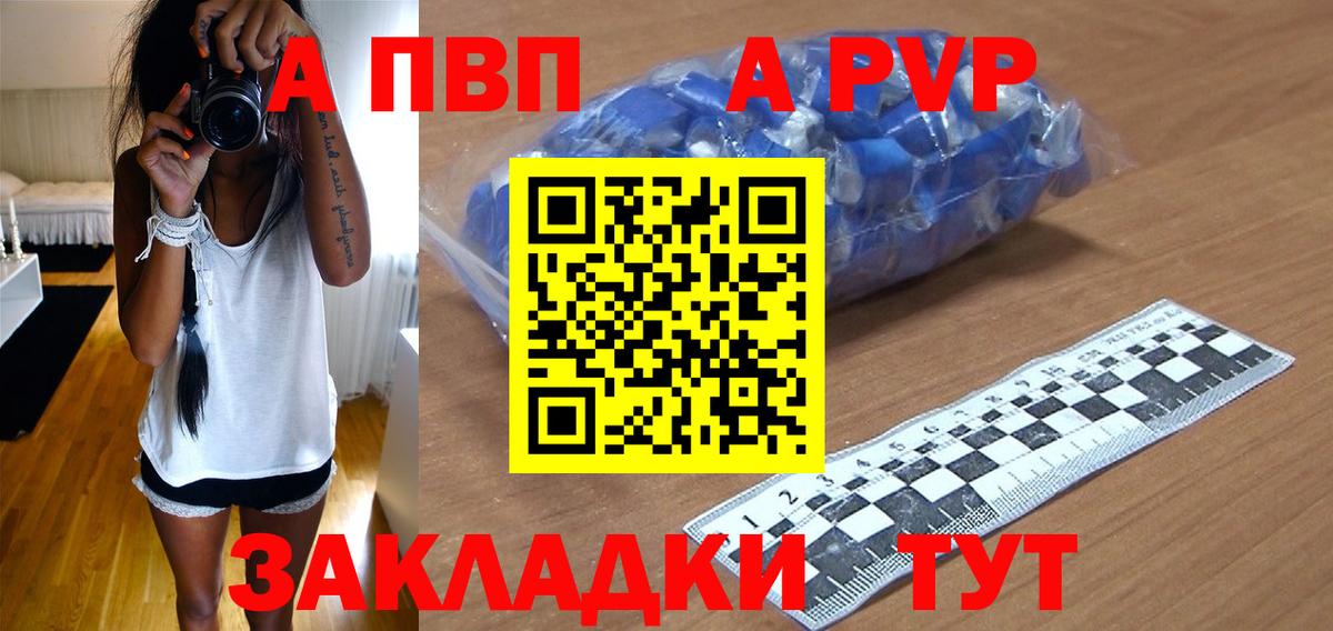 А ПВП VHQ  Alpha PVP СК  Протвино  Вход с VPN 