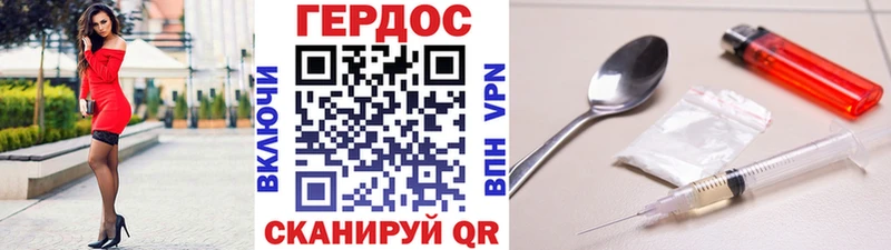 ГЕРОИН белый  Протвино 