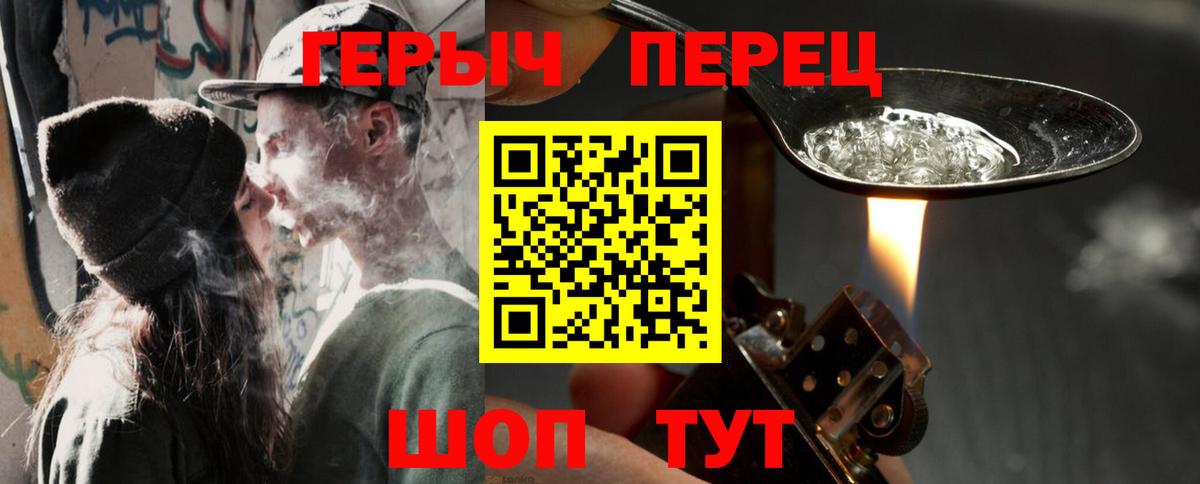 ГЕРОИН VHQ Протвино
