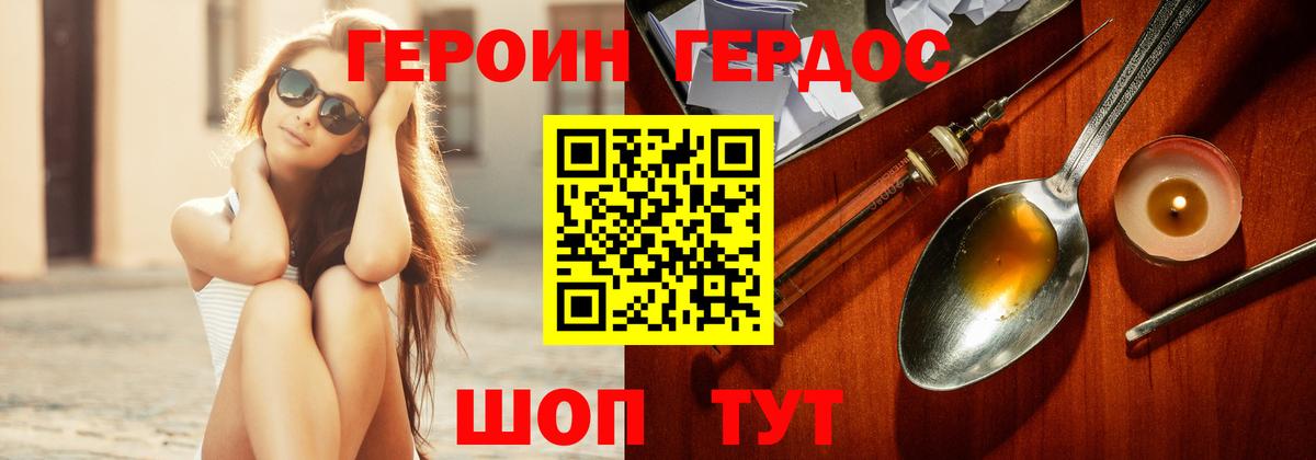 Протвино  ГЕРОИН Heroin  Вход с VPN 