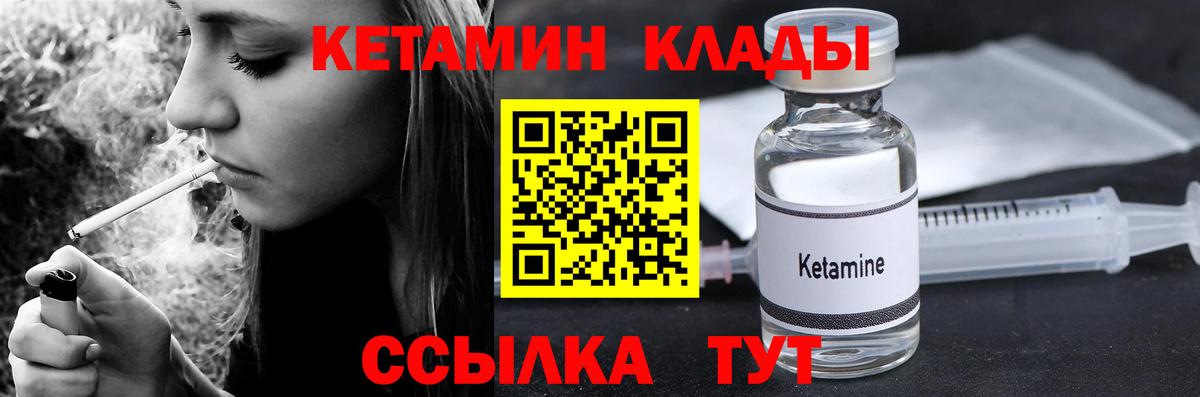 Протвино  КЕТАМИН VHQ  КЕТАМИН VHQ  Вход с VPN 