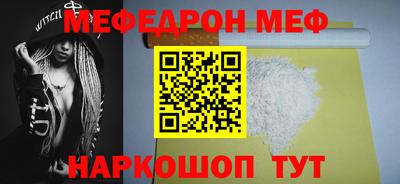 MESCALINE Донецк