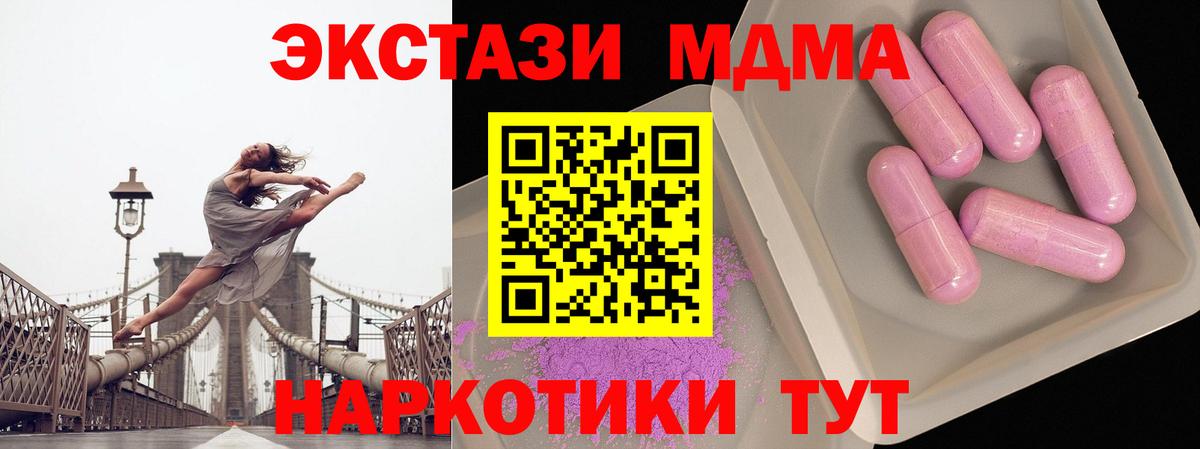 Протвино  MDMA  МДМА VHQ  Вход с VPN  МДМА Molly 