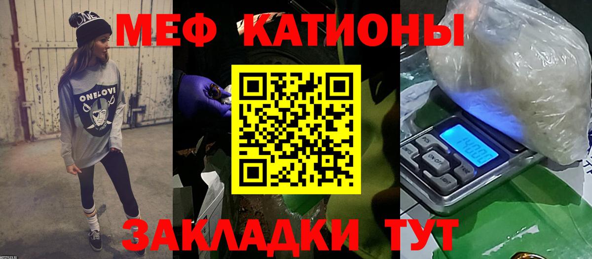 Мефедрон  Протвино