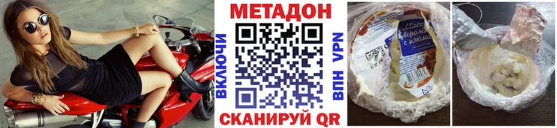 Метадон белоснежный  дарнет шоп  Протвино 