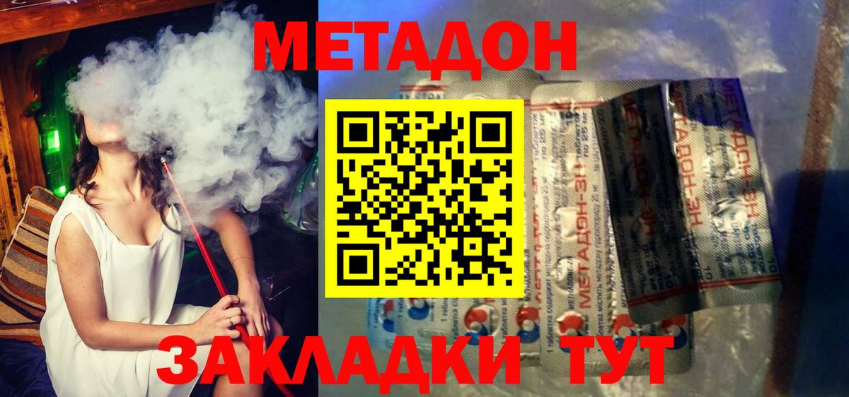 Метадон VHQ Протвино