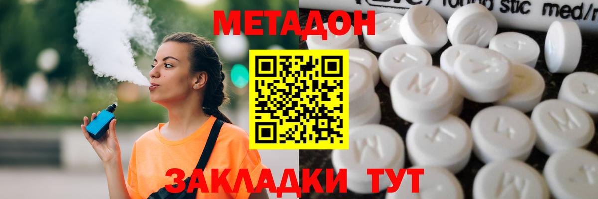 Протвино  МЕТАДОН methadone  Вход с VPN  МЕТАДОН methadone 