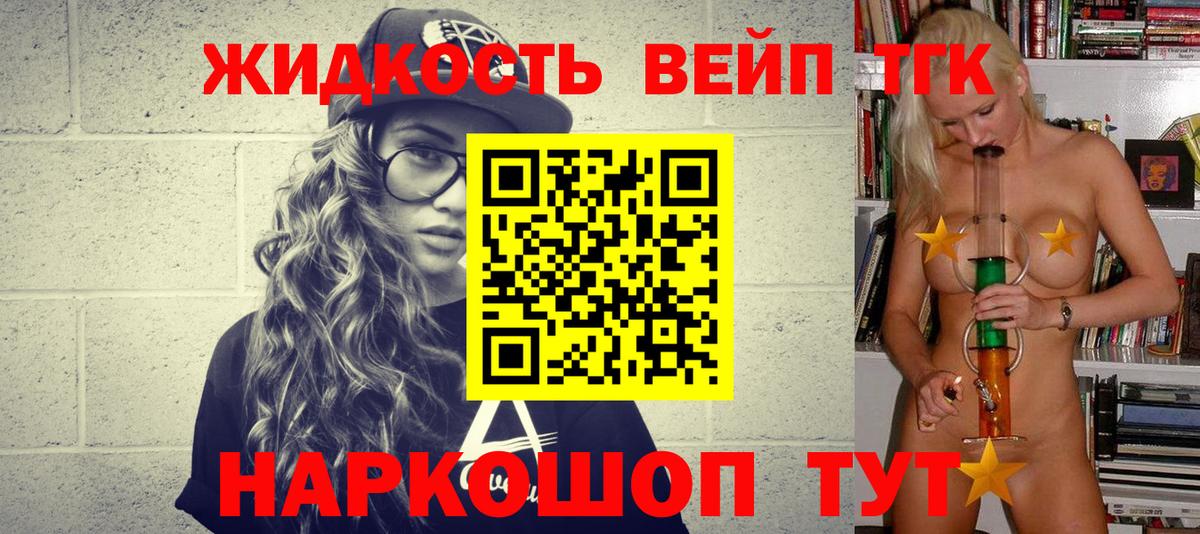 Дистиллят ТГК концентрат Протвино
