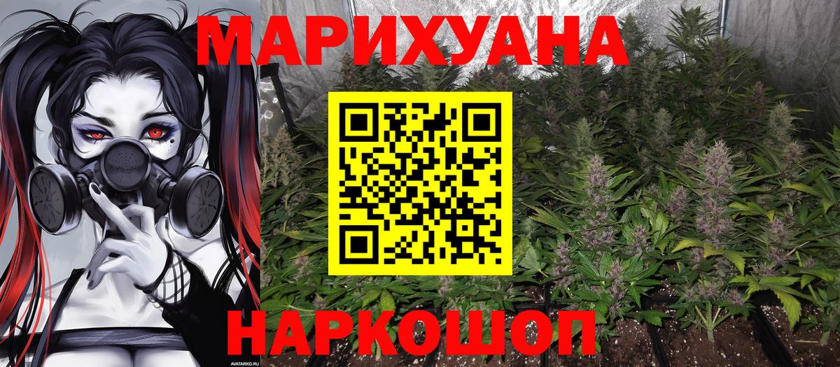 Бошки марихуана LSD WEED Протвино